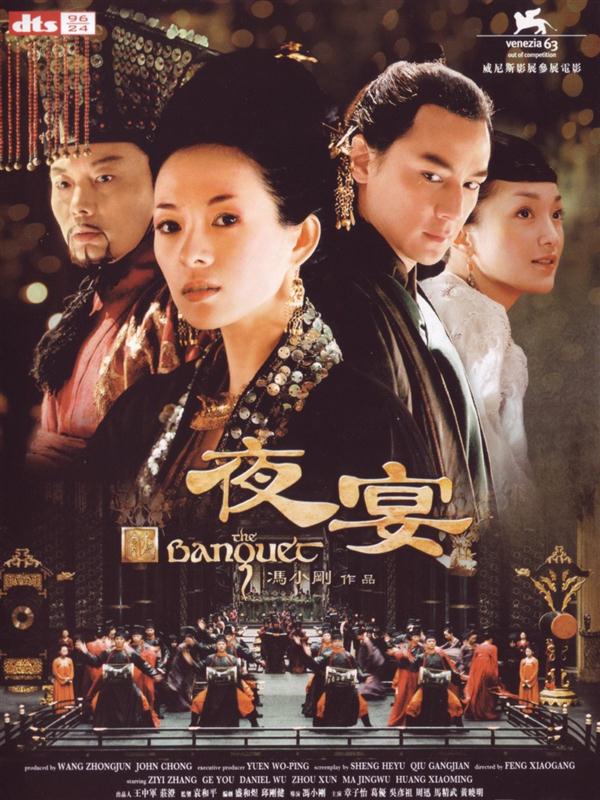 Poster for The Banquet (2006)